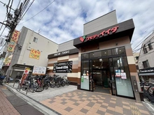 【東京都/杉並区浜田山】パーク・ハイム浜田山 コモディイイダ浜田山店 約290m