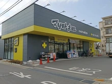【千葉県/松戸市二ツ木】ライオンズヒルズ新松戸 周辺施設