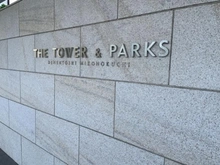 【神奈川県/川崎市高津区久本】ザ・タワー＆パークス田園都市溝の口 エントランス