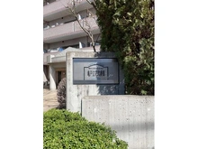 【東京都/墨田区立花】キャッスルマンション亀戸立花弐番館 その他外観