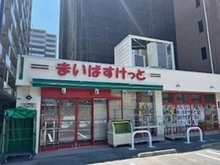 【埼玉県/さいたま市浦和区常盤】プラウド浦和常盤サンクアージュ まいばすけっと 浦和常盤1丁目店（現地より約301m）：