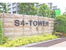 【埼玉県/さいたま市中央区上落合】S4タワー マンション表札