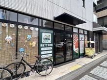 【埼玉県/さいたま市浦和区常盤】ブリリアンコート浦和常盤 みなもと幼保園（現地より約60m）
