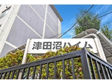 【千葉県/習志野市津田沼】津田沼ハイム B棟 マンション表札