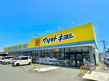 【千葉県/松戸市秋山】ヴェレーナ松戸秋山駅前 マツモトキヨシ松戸秋山店（現地より約390m）