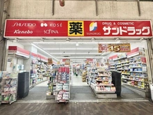 【千葉県/船橋市習志野台】オハナ北習志野 サンドラッグ　北習志野店（現地より約950m）