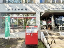 【千葉県/船橋市習志野台】オハナ北習志野 船橋東郵便局（現地より約590m）