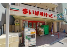 【東京都/豊島区南大塚】パークホームズ南大塚 まいばすけっと　千川通り（現地より約300m）