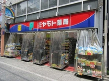 【東京都/板橋区栄町】セザール大山 ミヤモト薬局　大山東町店（現地より約700m）