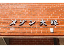 【東京都/豊島区北大塚】メゾン大塚 マンション表札