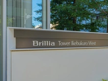 【東京都/豊島区池袋】Brillia Tower 池袋 West マンション表札