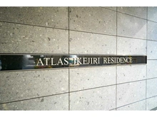 【東京都/世田谷区池尻】アトラス池尻レジデンス マンション表札