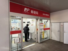 【東京都/目黒区大橋】グランベルテ 目黒大橋郵便局（現地より約480m）