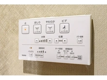 【神奈川県/横浜市磯子区磯子】ワコーレ磯子 トイレ温水洗浄便座操作パネル