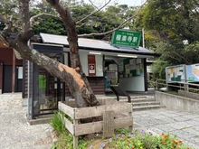 【神奈川県/鎌倉市坂ノ下】鎌倉ビューパレス 極楽寺駅（現地より約710m）
