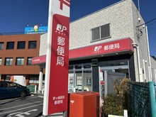 【神奈川県/茅ヶ崎市鶴が台】オハナ茅ヶ崎 茅ヶ崎高田郵便局（現地より約400m）