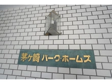 【神奈川県/茅ヶ崎市茅ヶ崎】茅ヶ崎パーク・ホームズ マンション表札