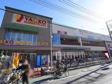 【神奈川県/平塚市錦町】バウス平塚 ヤオコー 平塚宮松町店（現地より約1,170m）：
