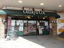 【神奈川県/藤沢市長後】レーベンスクエア藤沢プレイジアム  OdakyuOX長後店（現地より約1,560m）：
