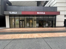 【東京都/江東区有明】シティタワーズ東京ベイ　セントラルタワー 無印良品 東京有明（現地より約200m）