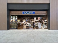 【東京都/江東区有明】シティタワーズ東京ベイ　セントラルタワー カルディコーヒーファーム 有明ガーデン店（現地より約200m）