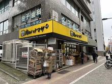【東京都/板橋区熊野町】日神パレステージ大山 肉のハナマサ　要町店（現地より約650m）