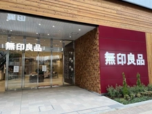 【東京都/板橋区熊野町】日神パレステージ大山 無印良品　板橋南町22店（現地より約800m）