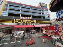 【東京都/板橋区熊野町】日神パレステージ大山 ドン・キホーテ北池袋店（現地より約500m）