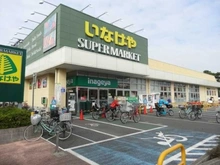 【東京都/小金井市本町】クリオ武蔵小金井グリーンアベニュー いなげや小金井本町店（現地より約580m）