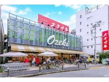 【東京都/世田谷区上野毛】ライオンズマンション上野毛 A棟 オオゼキ上野毛駅前店（現地より約650m）