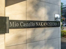 【神奈川県/川崎市多摩区生田】ミオカステーロ中野島II マンション表札