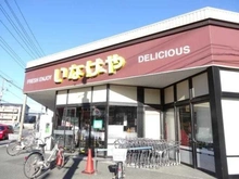 【神奈川県/川崎市多摩区生田】ミオカステーロ中野島II いなげや川崎中野島店（現地より約180m）