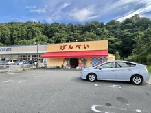 【神奈川県/三浦郡葉山町長柄】藤和ガーデンハウス葉山 げんべい（現地より約302m）