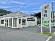 【神奈川県/三浦郡葉山町長柄】藤和ガーデンハウス葉山 葉山皮膚科アレルギー科（現地より約274m）
