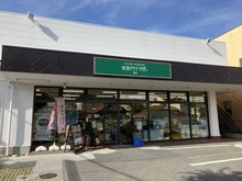 【神奈川県/鎌倉市寺分】ヴェレーナシティ鎌倉深沢 生活クラブ 鎌倉デポー（現地より約880m）