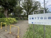 【神奈川県/川崎市宮前区土橋】宮前平パームハウスA棟 土橋7丁目公園（現地より約240m）：