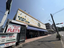 【神奈川県/川崎市宮前区土橋】宮前平パームハウスA棟 FUJI南平台店（現地より約600m）：