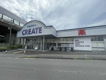 【神奈川県/川崎市宮前区土橋】宮前平パームハウスA棟 クリエイトSD川崎土橋店（現地より約550m）：