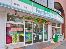 【東京都/世田谷区桜新町】ヴィークステージ桜新町 ファミリーマート桜新町一丁目店（現地より約150m）：