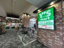 【東京都/杉並区西荻北】西荻リリエンハイム ワイズマート西荻窪店（現地より約80m）