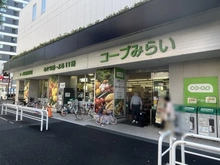 【東京都/中野区中央】パークホームズ中野中央フォーシーズンズコート コープみらい中野中央店（現地より約400m）