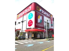 【東京都/杉並区西荻北】サンウッド西荻窪 サンドラッグ　西荻窪南口店.（現地より約500m）：