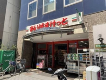 【東京都/杉並区天沼】コープ野村荻窪 まいばすけっと荻窪駅南店（現地より約750m）：