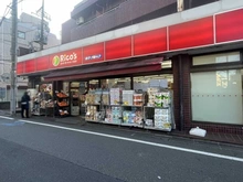 【東京都/杉並区天沼】コープ野村荻窪 リコス天沼3丁目店（現地より約290m）