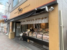 【東京都/杉並区堀ノ内】杉並スカイハイツ ちよだ鮨 方南町店（現地より約850m）：