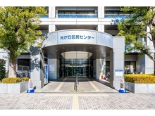 【東京都/練馬区高松】ライオンズガーデン石神井公園 弐号棟 光が丘区民センター（現地より約1,750m）