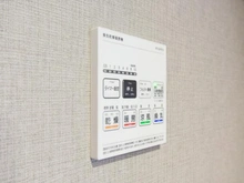 【東京都/練馬区旭丘】江古田パークマンション A棟 浴室換気乾燥機リモコン