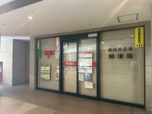 【東京都/品川区東品川】シーフォートタワー 品川天王洲郵便局（現地より約14m）