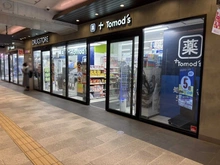 【東京都/目黒区祐天寺】ディアナコート祐天寺レジデンス トモズ　エトモ祐天寺店（現地より約380m）