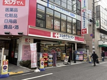 【東京都/目黒区祐天寺】ディアナコート祐天寺レジデンス ココカラファイン　祐天寺駅前店（現地より約330m）